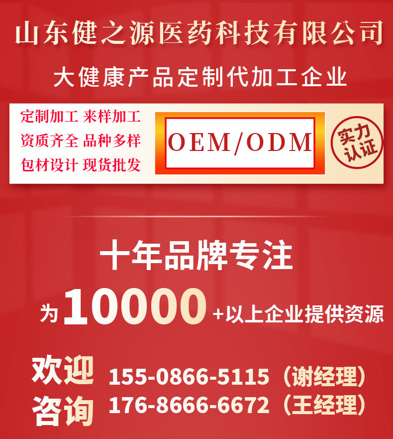 固体饮料详情_02