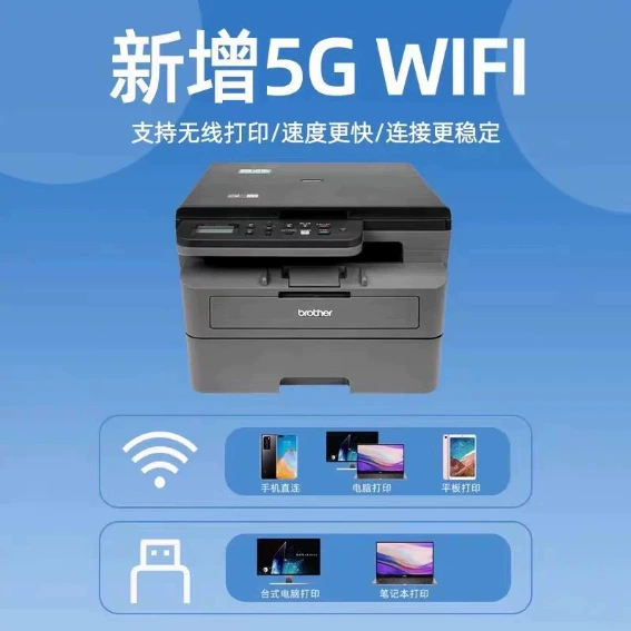 Принтер Brother DCP-L2508DW черно-белый A4 лазерный все-в-одном: печать, копирование, сканирование, коммерческий офис, двухсторонняя печать/беспроводной