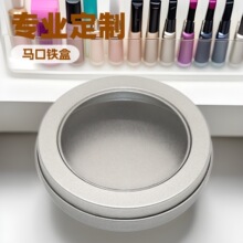 现货开窗铁盒抠糖饼穿戴甲包装盒礼盒