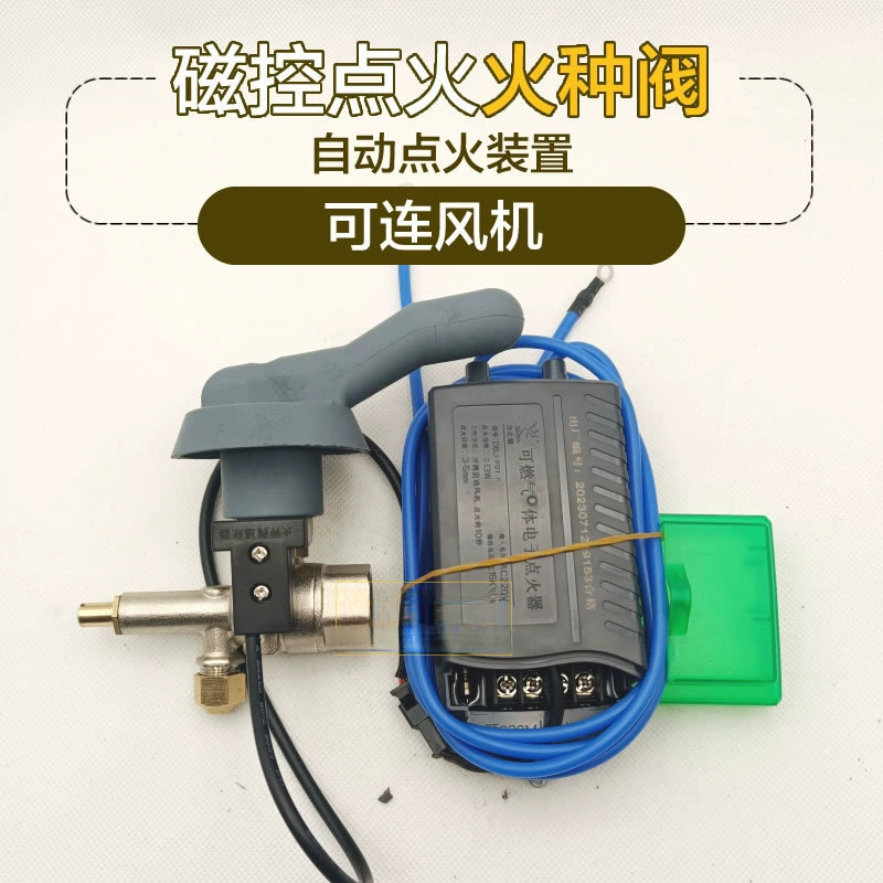 Коммерческая плита, магнитный клапан зажигания, клапан подачи огня, клапан управления зажиганием, автоматическое индукционное зажигание, аксессуары для ветрового механизма