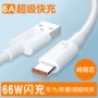 华为苹果tpyec6a器