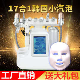小气泡美容仪器清洁仪韩国小汽泡美容院专用水光针跨境电商新爆款