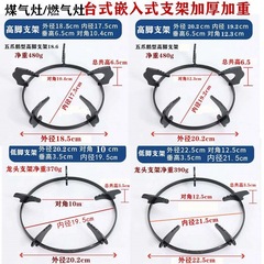 卓上型埋め込み式ガスコンロ部品ガスコンロブラケット炉棚支持鍋棚を厚くして、棚の滑り止め棚を厚くします。
