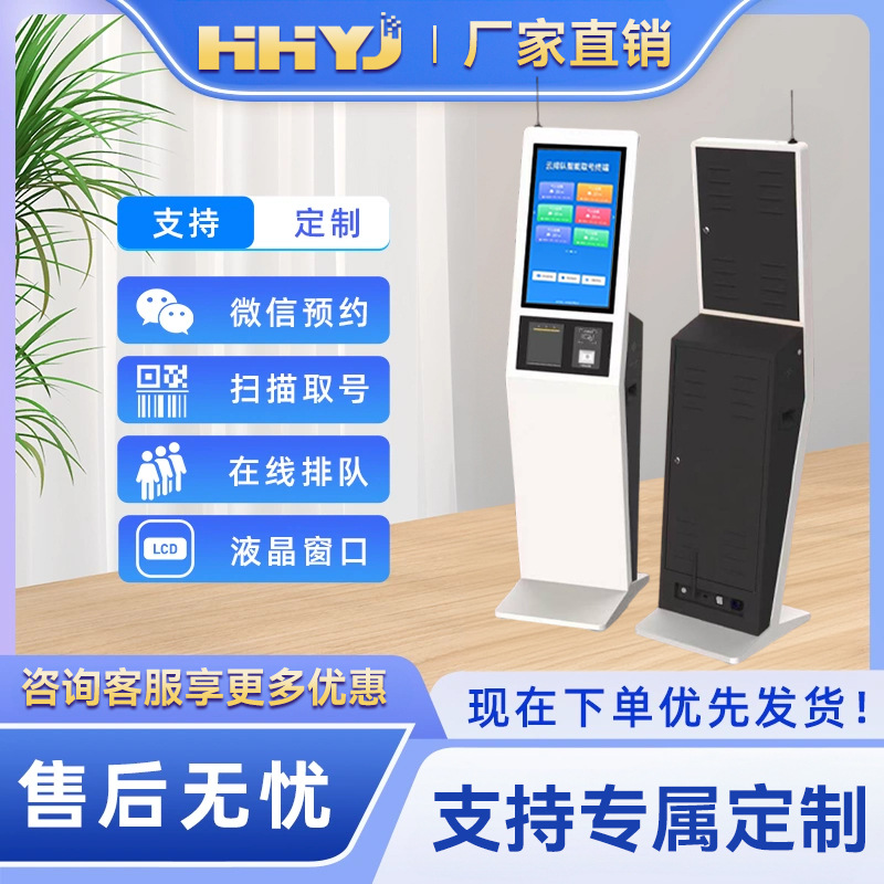 32寸自助立式点餐机查询导购超市餐厅自助排队机壁挂电影院取票