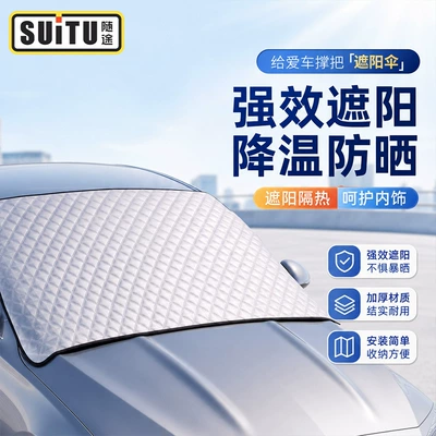 vehicles, thickened magnetic front – Car snow shield