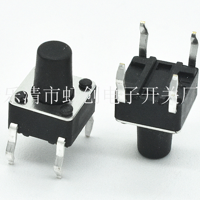 6*6*8 四脚 立式 直插 轻触开关 6*6 四脚 6*6  6*6*8轻触开关
