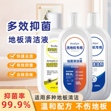 适配添可地板清洁剂 瓶装500ml 适用于多种地板清洁护理 家用
