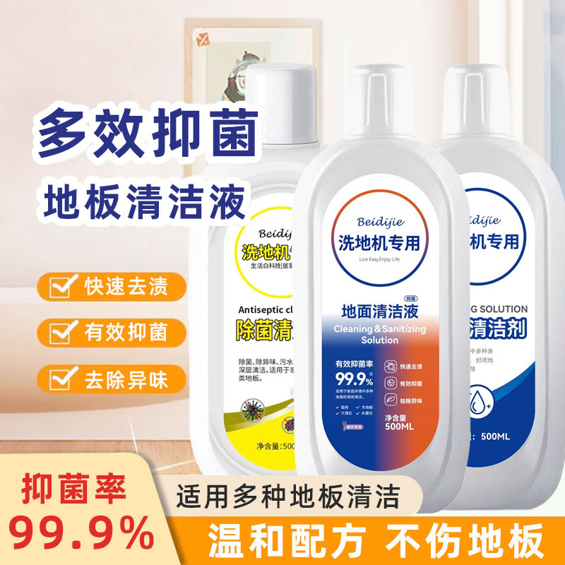 Adapted to Tim floor cleaner bottled 500ml suitable for a variety of floor cleaning care household