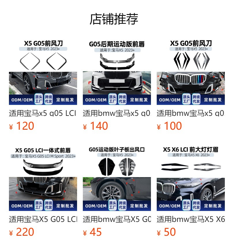 Suitable for Bmw X5 G05 Lci 2023+ Single/Double Line Led Illuminated Front Grille Cross-Border Modification