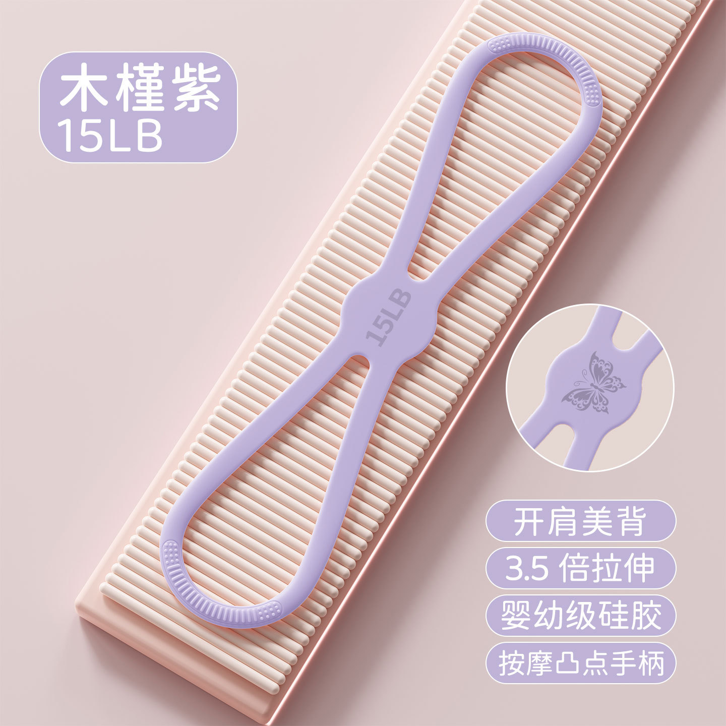 Butterfly model-hibiscus purple-15lb