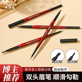 眉笔/眉粉;眉刀眉剪;眼线