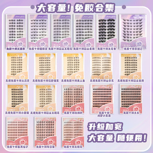Pingdu glue-free sunflower trilogy segmented false eyelashes self-adhesive simulation glue-free pedicle-free eyelashes wholesale