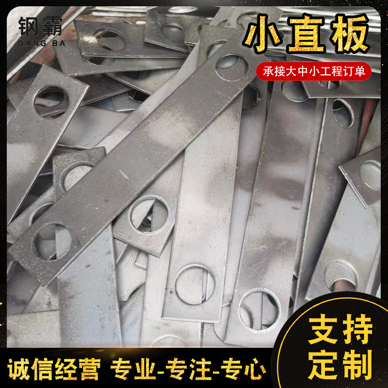 带孔小直板冲压支撑固定片铁架层板托片可焊接固定件方管连接件
