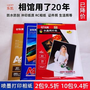 ���P�༈200g240��260��rc�߹�q��5678��a4a3��Ƭ����ī��ӡ�༈