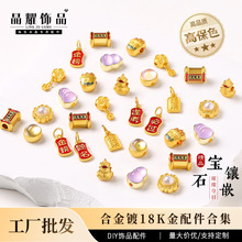 ��ҫ�錚�Ͻ��18K������Ƭ����С����ֹ�diy�Ʒ����S�����l