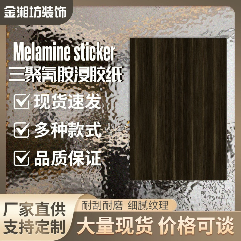 Меламиновая пропитанная бумага с текстурой дуба, высококачественные декоративные наклейки для мебели Schatt, технология Same-Origin, готовы к поставке в Россию