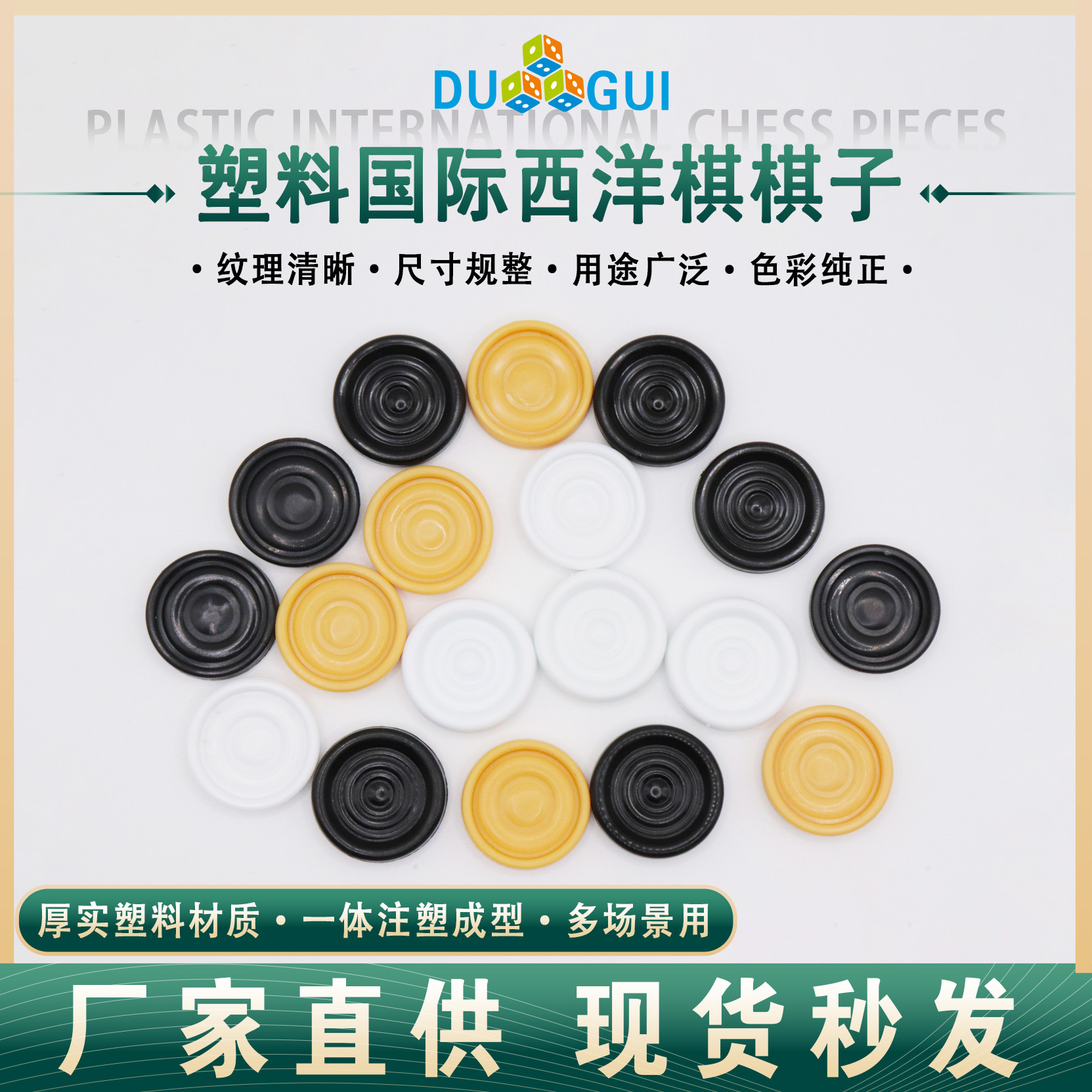 Wholesale bulk international checkers
