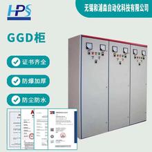 和浦森GGD柜開關配電箱 高低壓固定式成套電氣設備配電柜支持非標