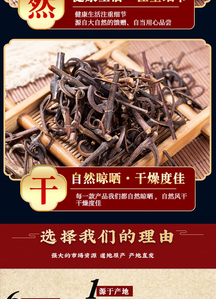Gou Teng Uncaria Stem 500g Dried Hook Vine Herbal Tea Slices for Decoction specifications