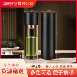 杯之润车载保温男士商务泡茶316不锈钢茶水分离一键开盖玻璃水杯