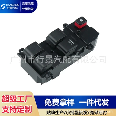 35750Tm0A01 Is Suitable for the Main Control Switch of the Electric Window for Honda City 2007-2012 Models