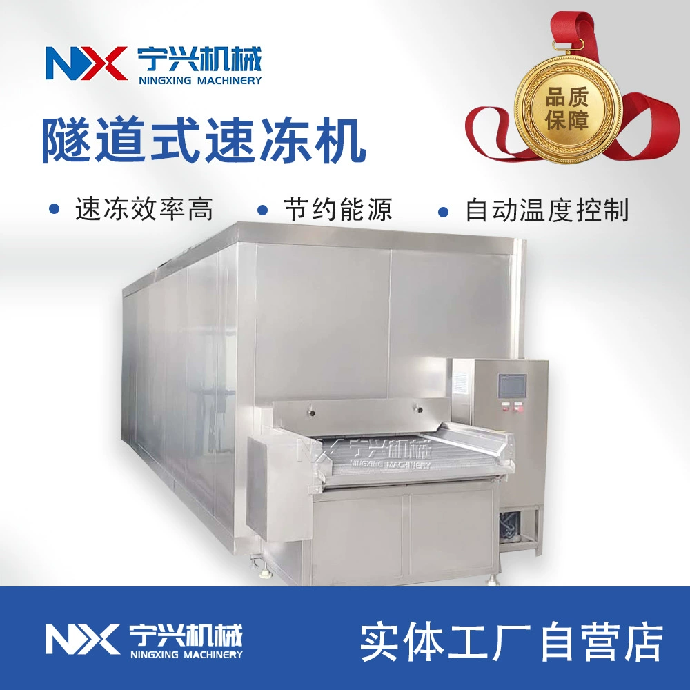 Ningxing Раки Хвост туннельный морозильный аппарат Многофункциональное североамериканское оборудование для быстрой заморозки креветок