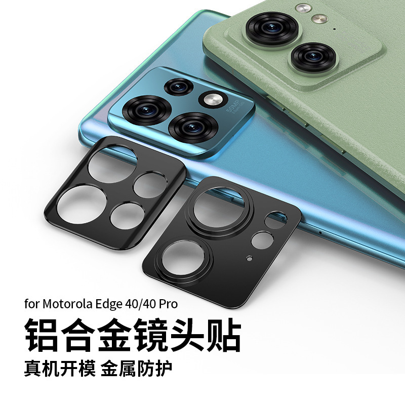 Suitable for Motorola Edge40 Pro Lens Film Mobile Phone Metal Lens Ring Cut Out Frosted Camera Protective Cover