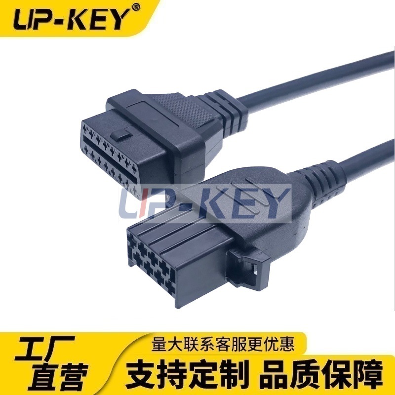 沃尔沃柴油车8P诊断数据读取转接线OBD连接线