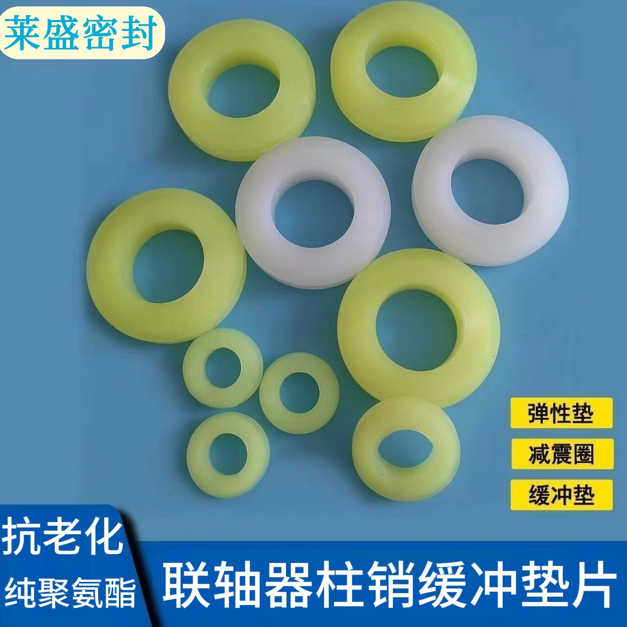 聚氨酯联轴器柱销弹性垫橡胶垫牛筋弹性圈 18*35*9缓冲垫橡胶脚垫