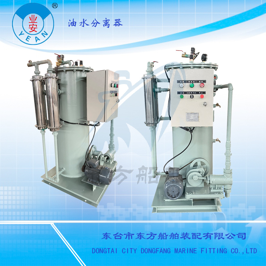 YSF-Q系列油水分离器15ppm舱底水含油污水处理装置船用全自动