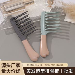 Men's and Women's Same Style Rib Comb PVC Handle Scalp Massage Comb Hair Fluffy Combing Hair Shop Curly Hair Styling Comb