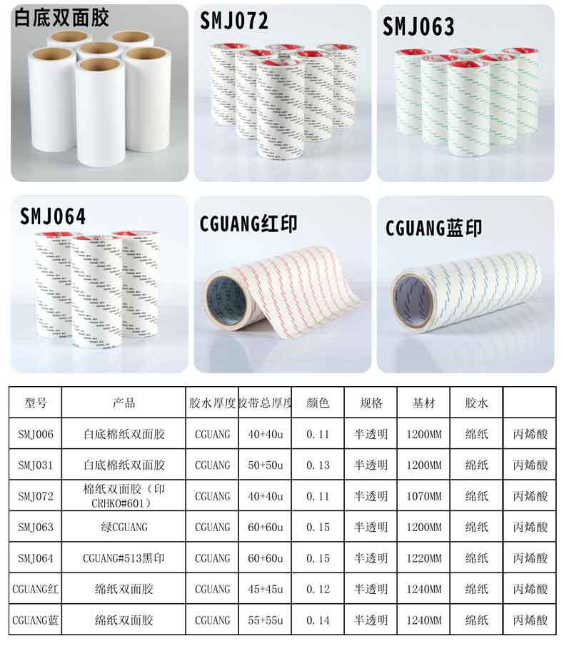 胶带gai1_05