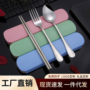 Stainless Steel Outdoor Portable Tableware Three-Piece Set for Office Workers Fruit Fork Chopsticks Spoon Set Gift Box Wholesale