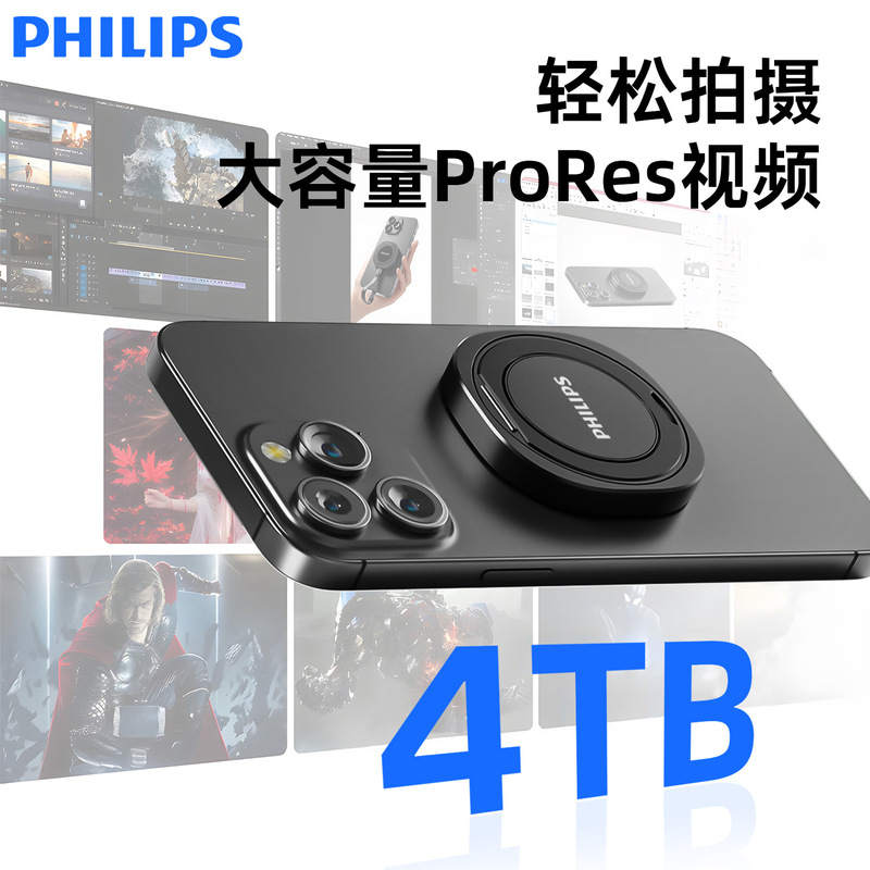 飞利浦磁吸固态硬盘1TB 大容量存储广泛兼容即插即用轻盈小巧512g|undefined