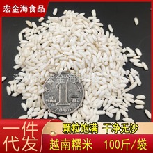 越南原装进口大糯米50kg/袋 年糕汤圆原料 越南糯米100斤 批发