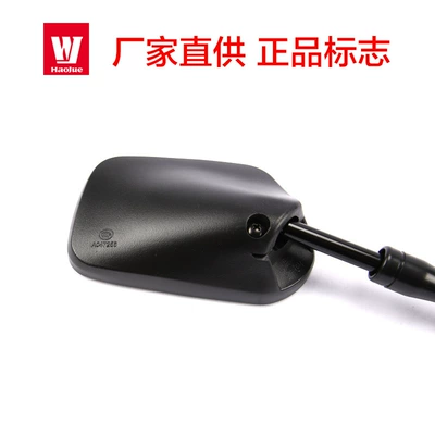 to Haojue Motorcycle: Motorcycle rearview mirror
