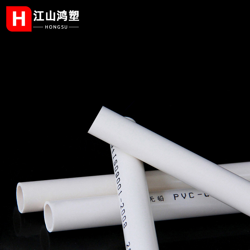 Tubo de suministro de agua upvc tubo de suministro de agua de plástico de PVC tubo de entrada tanque de peces riego de cría 20-200 tubo de suministro de agua de presión