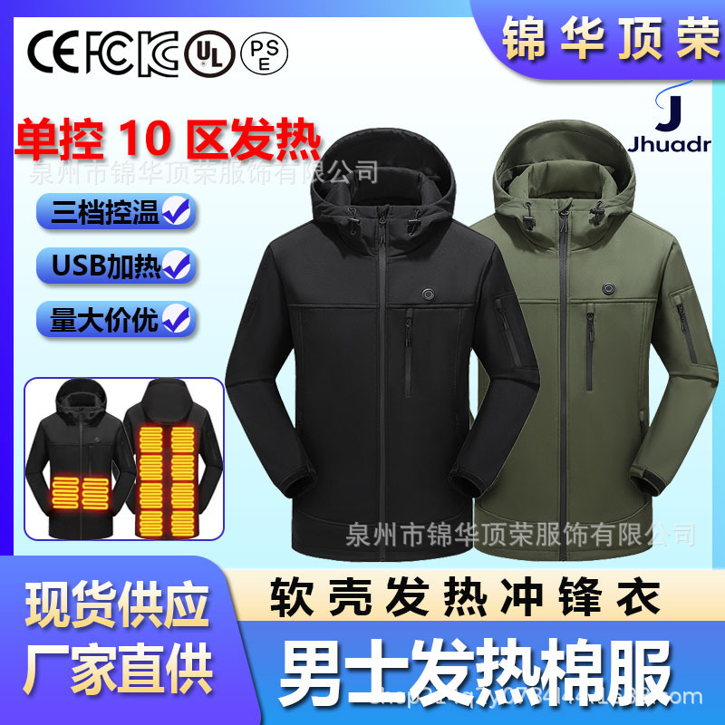 Cross-Border Winter Soft Shell Intelligent Heating Hooded Stand-Up Collar Electric Heating Jacket Constant Temperature Warm Outdoor Windproof Men's Jacket