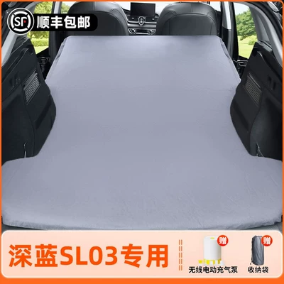 Changan Deep Blue SL03 car rear Vehicle-mounted inflatable bed - changan-deep-blue-sl03-2025-model-deep-blue-sl03-elegant-gray-flocked-inflatable-bed-without-headrest-includeswireless-electric-air-pump-storage-bag-free-sf-express-shipping