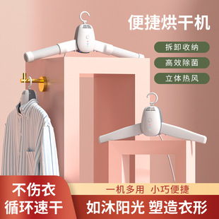 Mini Drying Rack Portable Folding Clothes Drying Rack Electric Drying and Odor Removal Travel Drying Rack Cross-Border