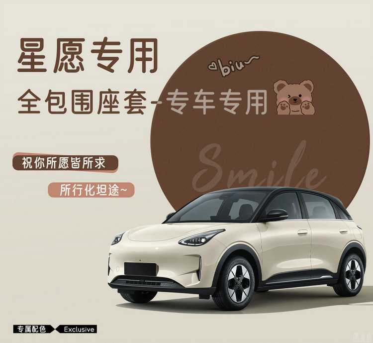 Wholesale Geely Xingyue Special Linen Fabric Car Seat Covers, All-Season Universal Seat Covers, Full Coverage for Men and Women