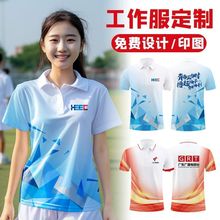 全身印短袖polo衫定制马拉松跑服快干t恤个性印制选举服活动衣服