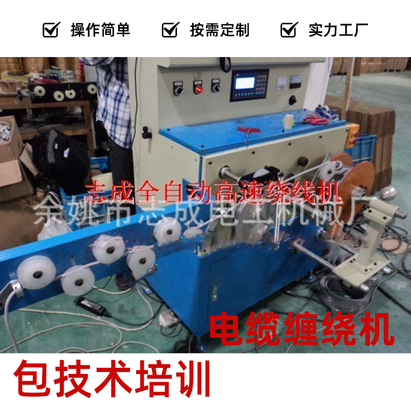 供应电线电缆设备 成圈包装打扎用高速打饼机成圈机自动收线机