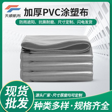 厂家批发货场盖货篷布 加厚帆布防水遮阳三防布PVC涂塑布灰色油布