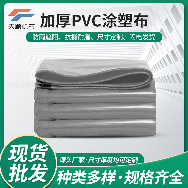 メーカー卸売貨物場蓋荷車布厚手キャンバス防水日よけ三防布pvcコーティング布グレー油布|undefined