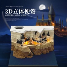 哈利波特周边霍格沃兹城堡立体便签纸3d立体建筑模型日历摆件