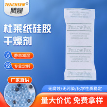 ���ҹ�Ӧ����ֽ�轺���������·�������ʪ��3��С�����������