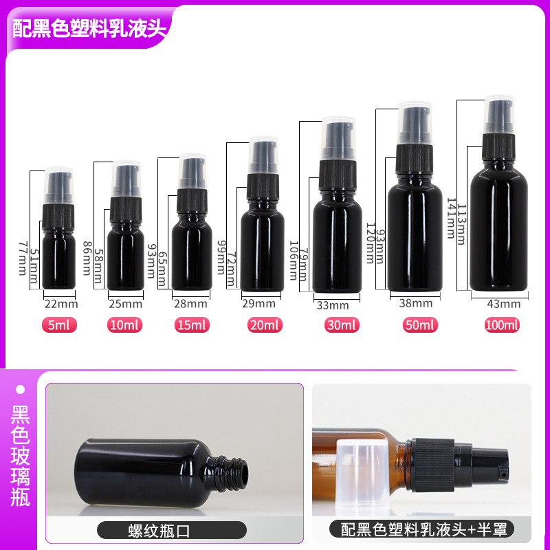 5 ml; botella negra + cabeza de emulsión de plástico negro; Vidrio