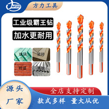 多功能霸王钻硬质合金钨钢三角钻头陶瓷瓷砖铁皮水泥混凝土开孔器