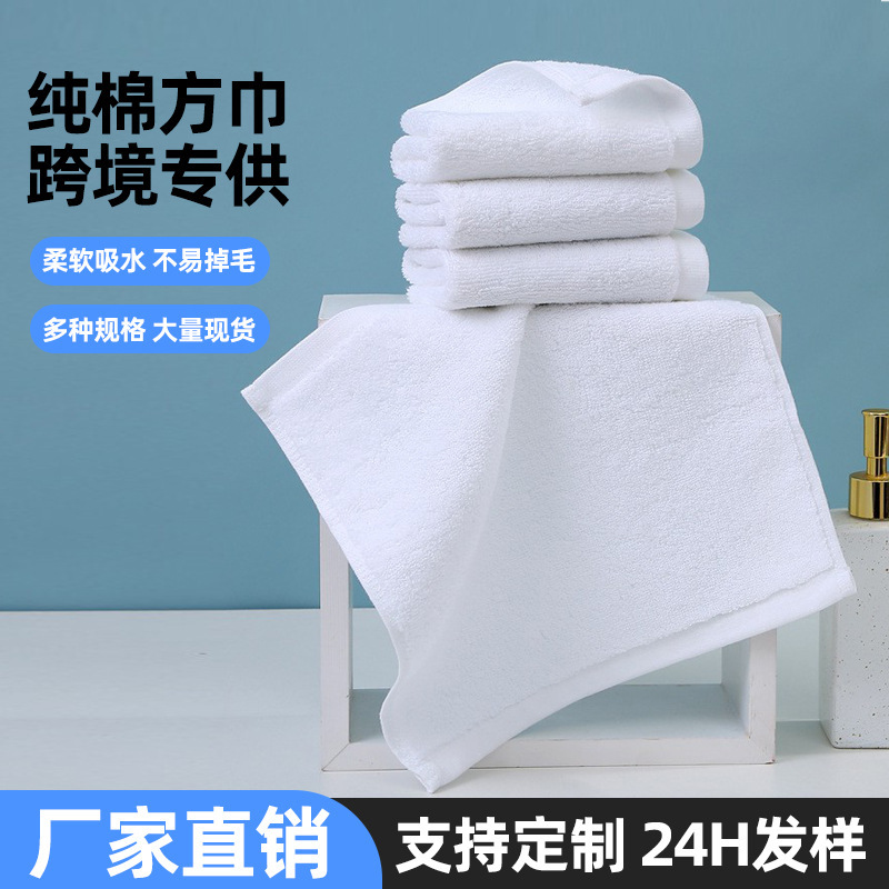 Pure cotton white small square towel wholesale 21 40g hotel hotel aviation disposable towel embroidered logo Pure cotton white small square towel wholesale 21 40g hotel hotel aviation disposable towel embroidered logo